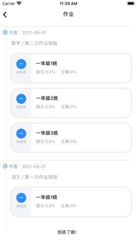 考一考教师端 2.13.0 安卓版 1