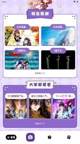 皮P喵漫画  安卓版 2