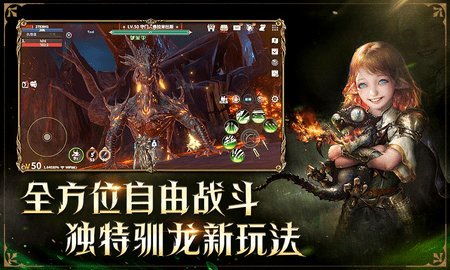 龙之灵域网易版 0.3.0 手机版 4