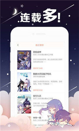 e漫画App官方版 2.0.0 最新版 1