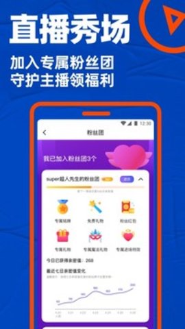 小蓝blued 7.31.0 官方版 2