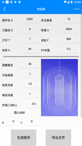 宏数控编程助手 v.8 安卓版 3