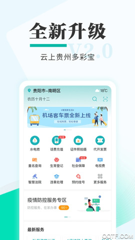 多彩宝烟草 v7.3.0 安卓版 2