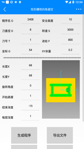 宏数控编程助手 v.8 安卓版 1