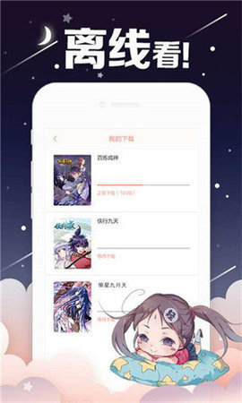 e漫画App官方版 2.0.0 最新版 3