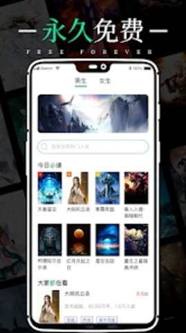 极速小说app绿化版 4.04.00 安卓版 1