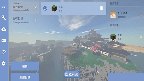 foldcraftlauncher v1.1.8.9 安卓版 2