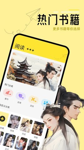 换源阅读器App安卓版 1.1 最新版 2