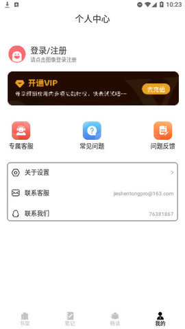 石头阅读杰深通 1.0.8 安卓版 1