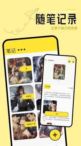 换源阅读器App安卓版 1.1 最新版 1