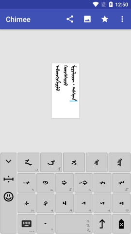 Chimee蒙古文输入法  安卓版 1