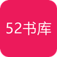 52书库小说