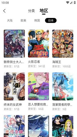 漫画新社去广告版 2.4.2 最新版 2