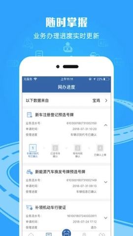 金华交警e键办便捷平台 v1.2.0 安卓版 2