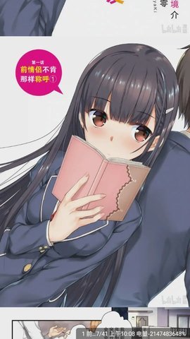 漫画新社去广告版 2.4.2 最新版 1