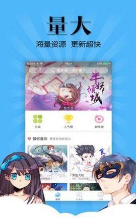 凡凡漫画无广告版 2.0.0 最新版 2