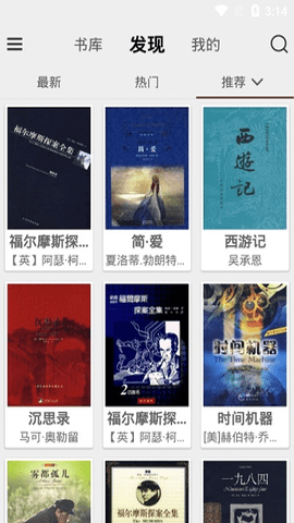 掌上书苑epub 4.0.6 最新版 2