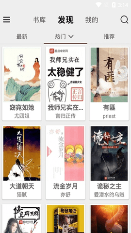 掌上书苑epub 4.0.6 最新版 1