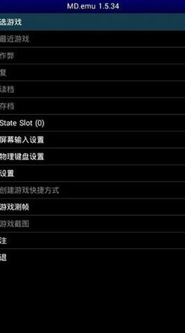 世嘉MD模拟器中文版 1.5.34 安卓版 1