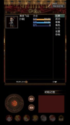 侠客情缘无限经验版 6.0.0 安卓版 3