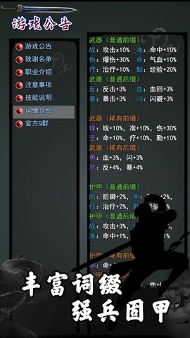 江湖小侠 1.0.9 正版 3