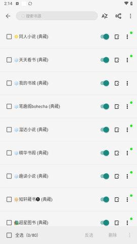 书源小说2024最新版 1.0.1 安卓版 1
