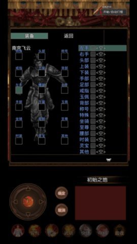 侠客情缘无限经验版 6.0.0 安卓版 2