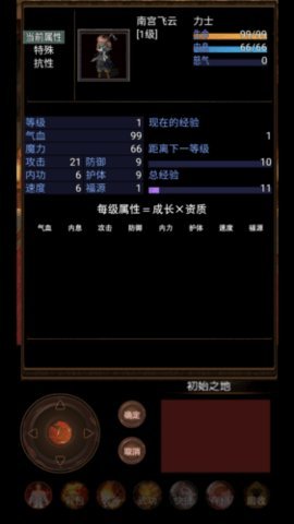 侠客情缘无限经验版 6.0.0 安卓版 1