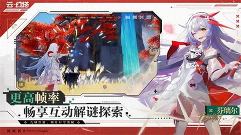 云幻塔 1.0.7 最新版 3