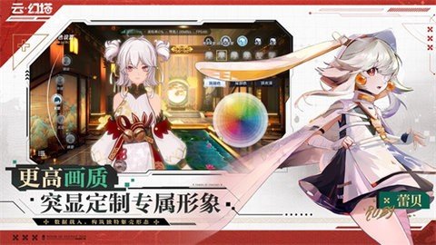 云幻塔 1.0.7 最新版 1