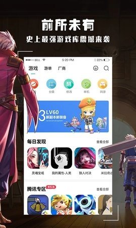 酷酷跑 11.8.5 官方版 1