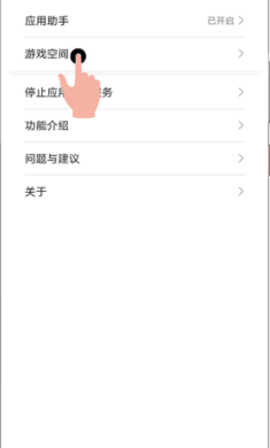 华为游戏空间官方版 v14.1.1.301 安卓版 2