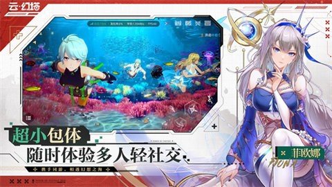 云幻塔 1.0.7 最新版 4