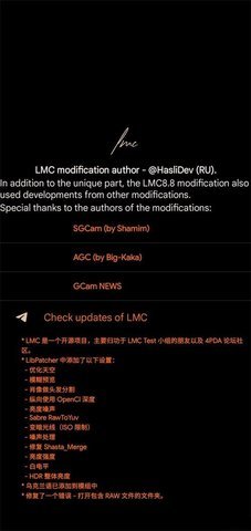 谷歌相机lmc8.8 8.8 安卓版 2