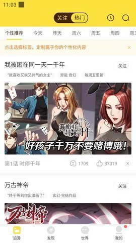 漫画码斗破苍穹漫画免费下拉式 2.0 安卓版 2