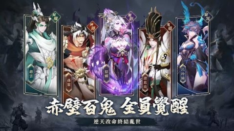 尸战三国  安卓版 2