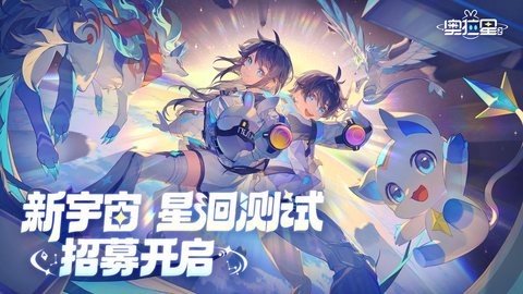 奥拉星2 1.0 安卓版 1