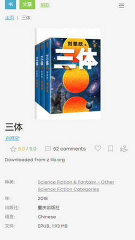 zlibarary电子图书馆 1.10.1 安卓版 2