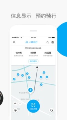 小呗出行 1.0.5 安卓版 1