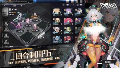 交错战线bilibili版 2.0.9 安卓版 2