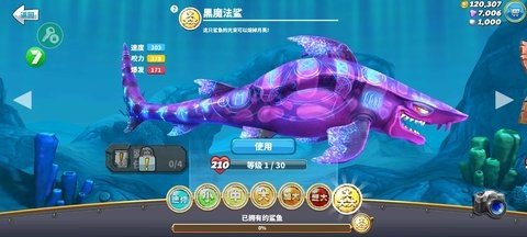 饥饿鲨世界全鲨鱼版 5.3.4 安卓版 4