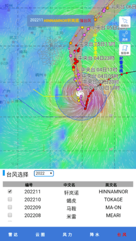 浙江台风网实时路径图 2.0 安卓版 2