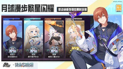 高能手办团b服 2.8.1 安卓版 1