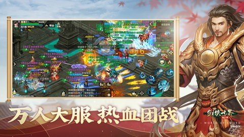 剑侠世界起源 1.12.2 最新版 3