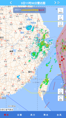 浙江台风网实时路径图 2.0 安卓版 1