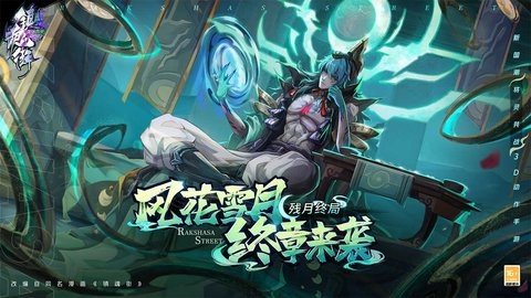 镇魂街天生为王 2.5.0 最新版 2