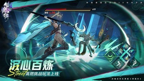 镇魂街天生为王 2.5.0 最新版 3