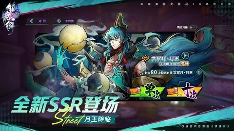 镇魂街天生为王 2.5.0 最新版 1