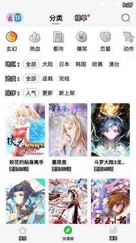 嘀哩漫画无广告版 1.0 安卓版 2