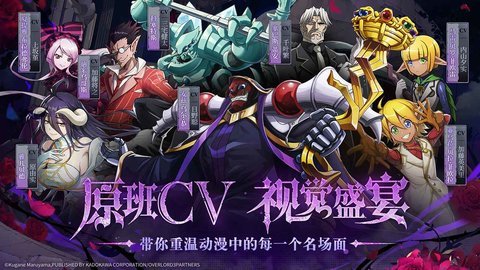 纳萨力克之王bilibili版 1.0.66260 安卓版 2